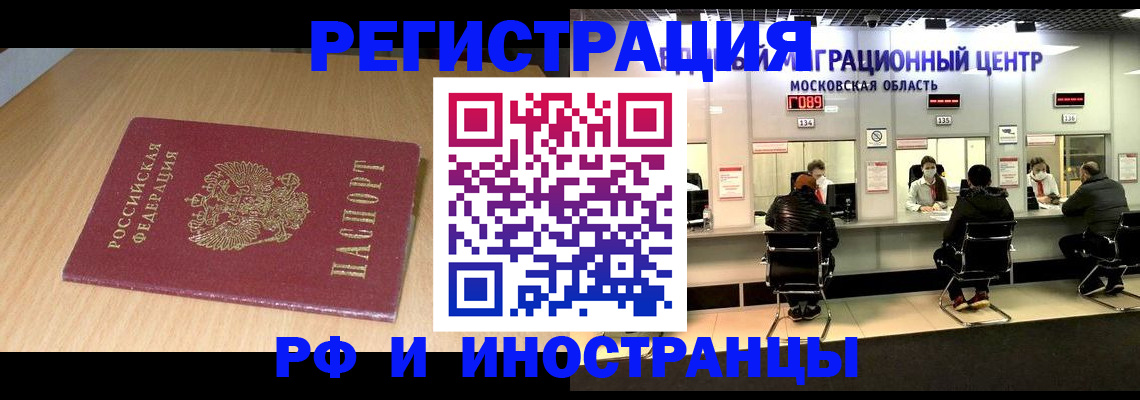 регистрация для дет. сада в Барабинске
